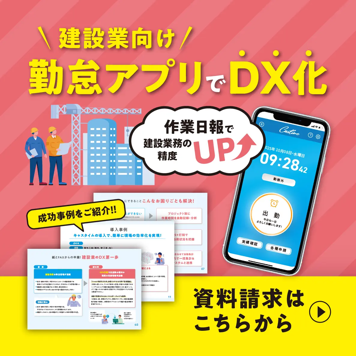 ホワイトペーパーバナー